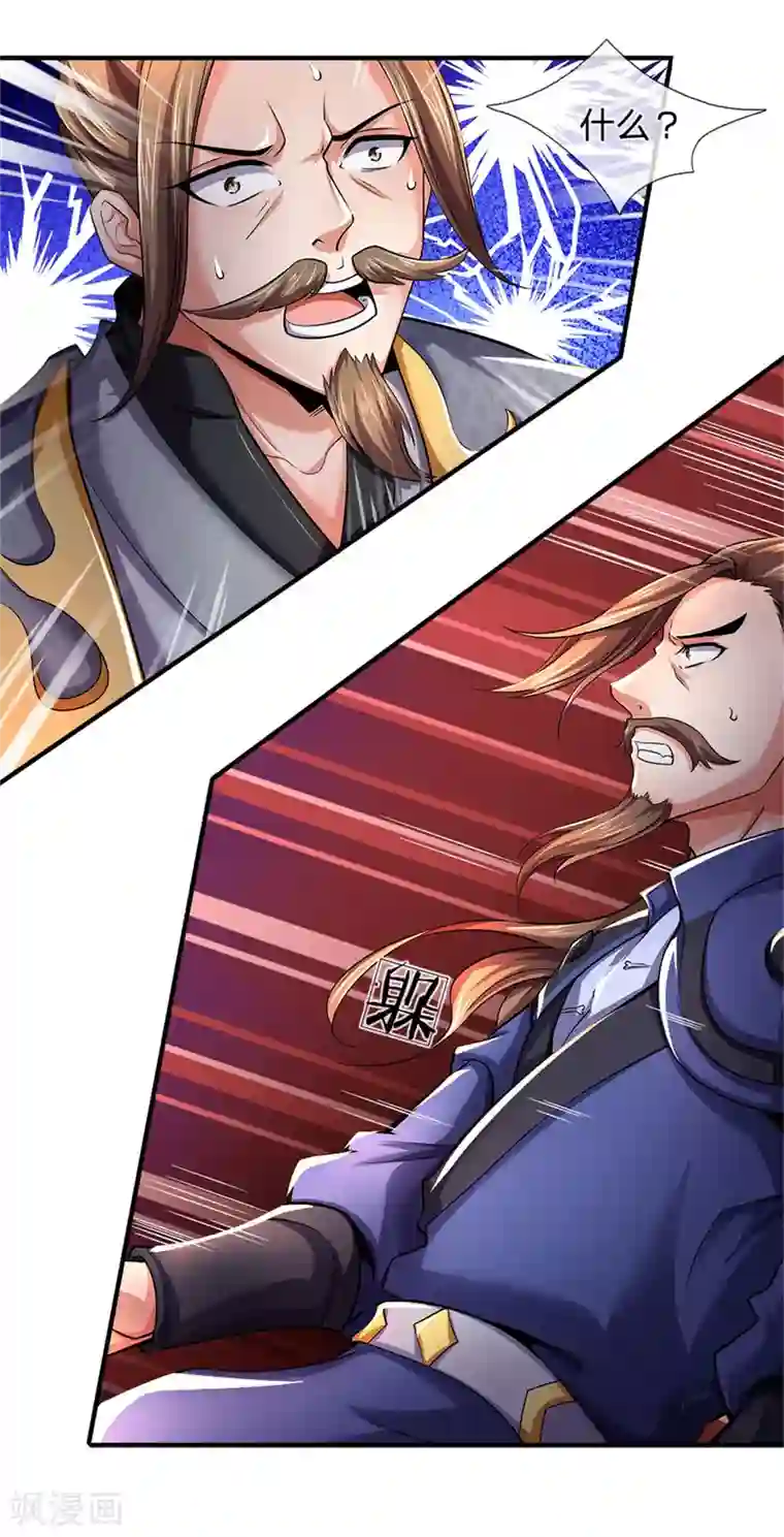 神武天尊第253话 联手玩我，谁是萧晨