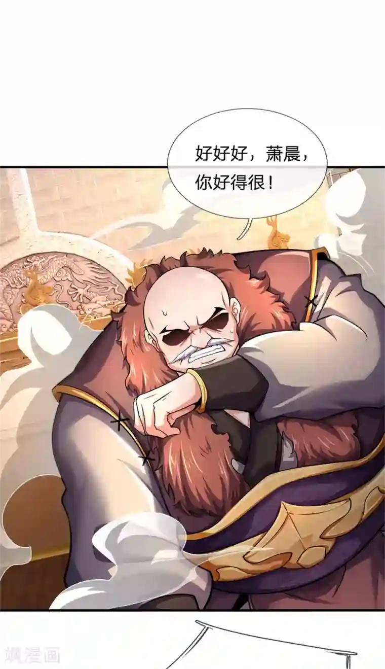 神武天尊第253话 联手玩我，谁是萧晨