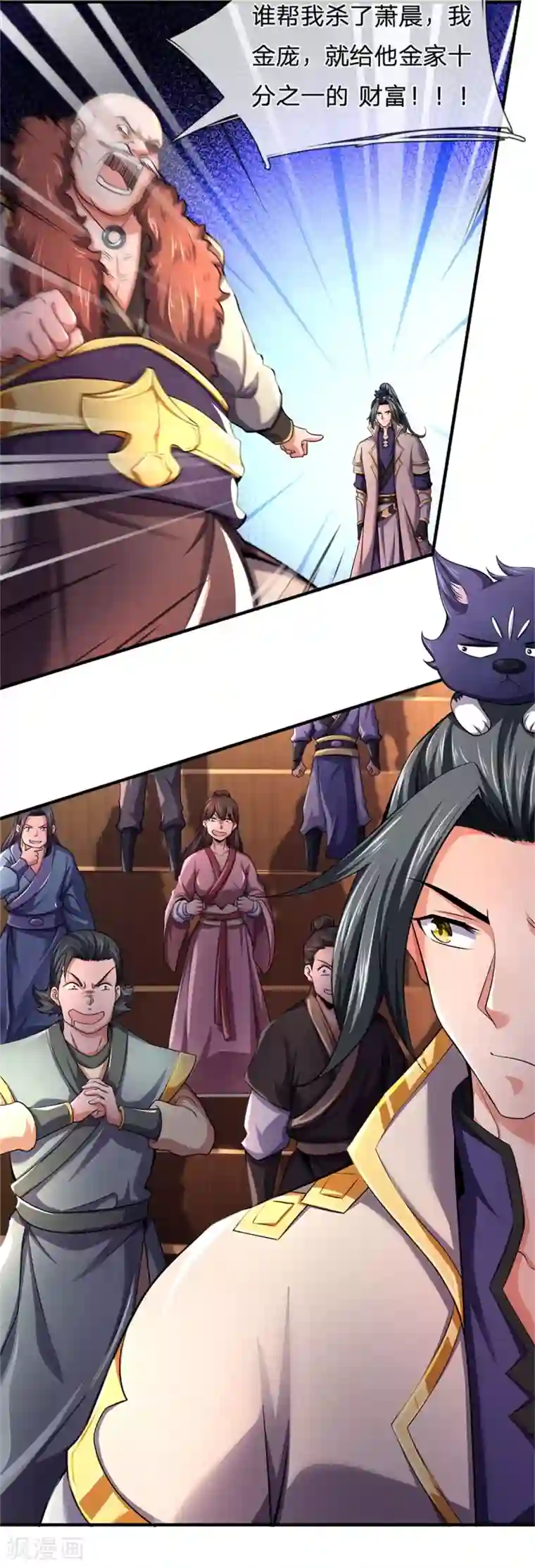 神武天尊第253话 联手玩我，谁是萧晨