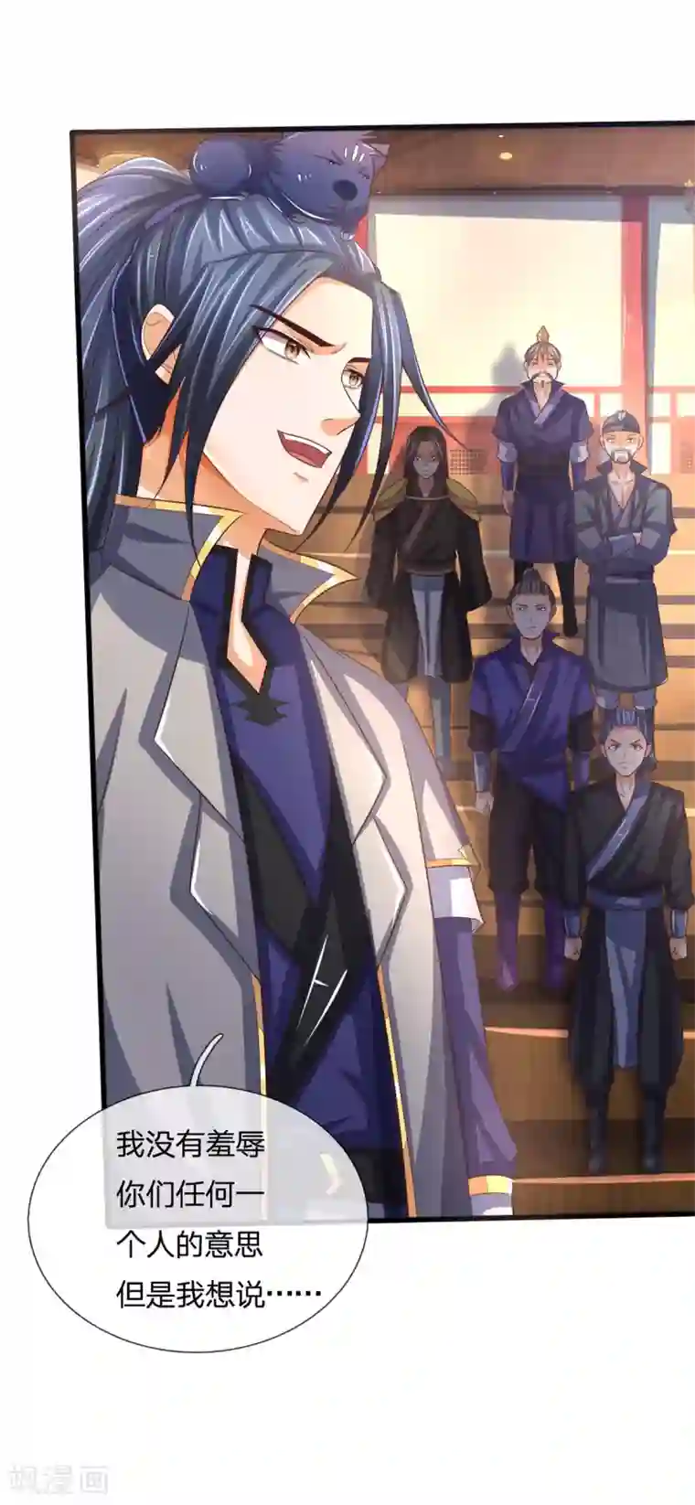 神武天尊第253话 联手玩我，谁是萧晨