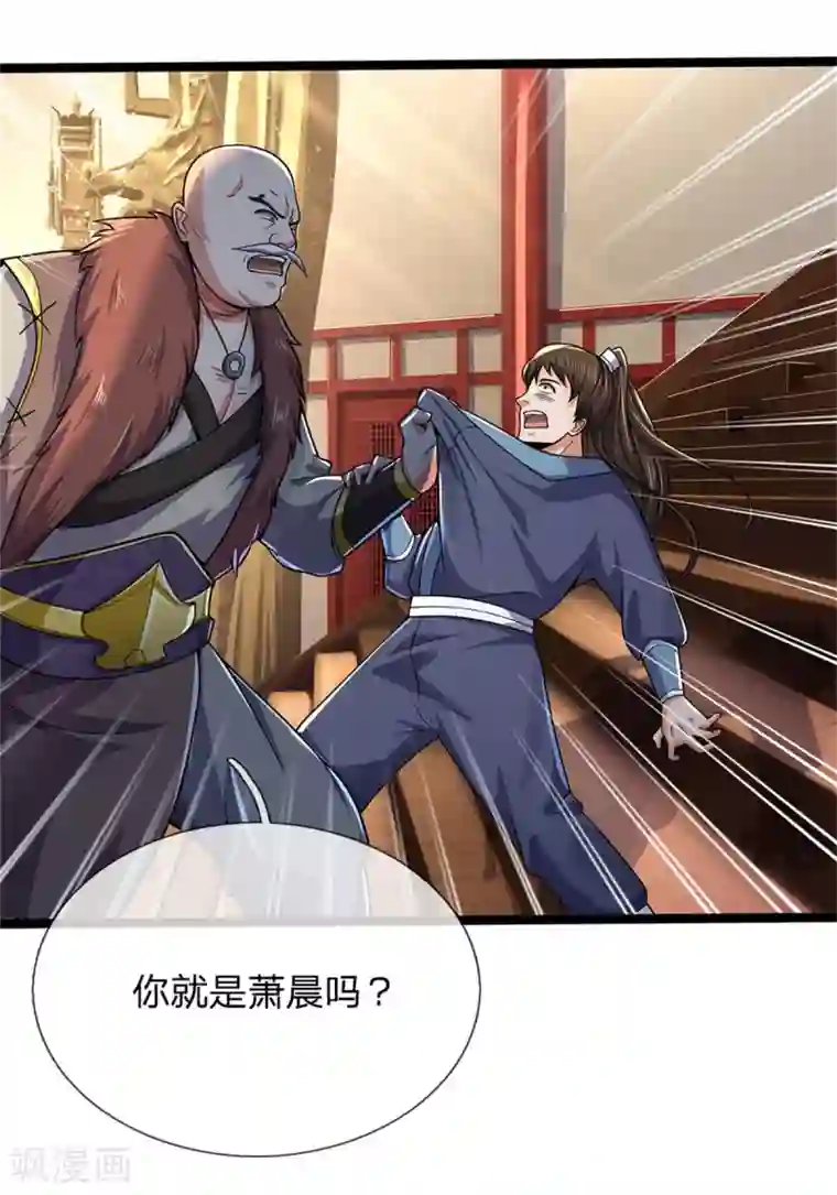 神武天尊第253话 联手玩我，谁是萧晨