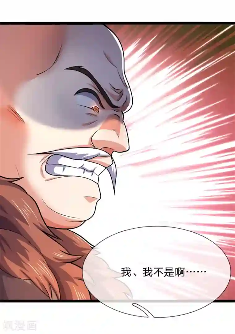 神武天尊第253话 联手玩我，谁是萧晨