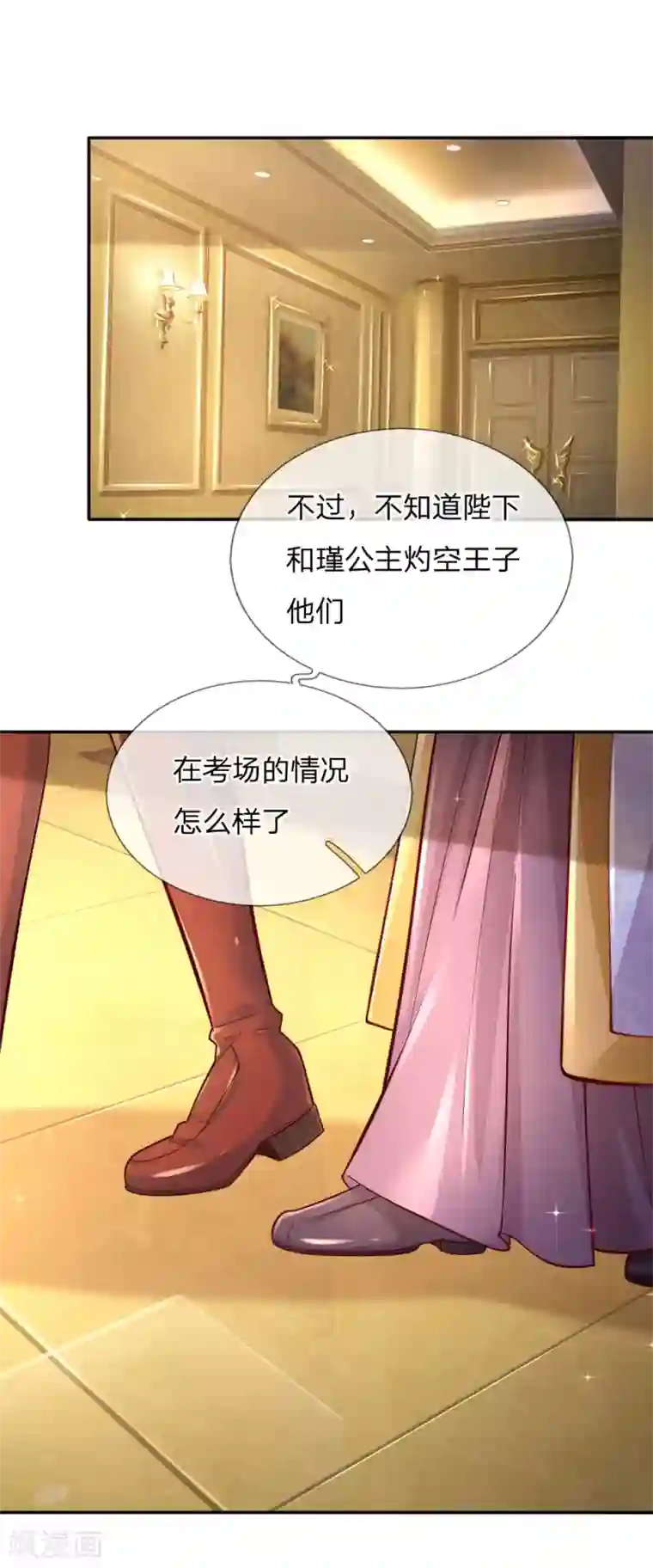 某天成为王的女儿第230话 陛下还是很厉害的