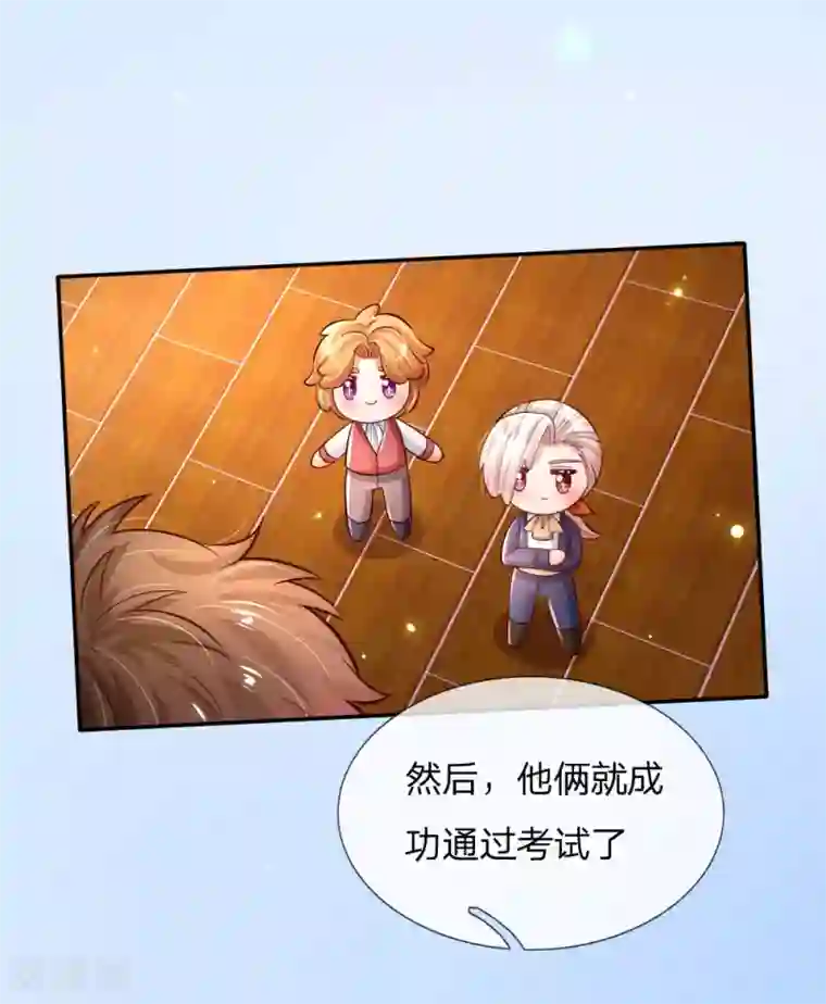 某天成为王的女儿第230话 陛下还是很厉害的