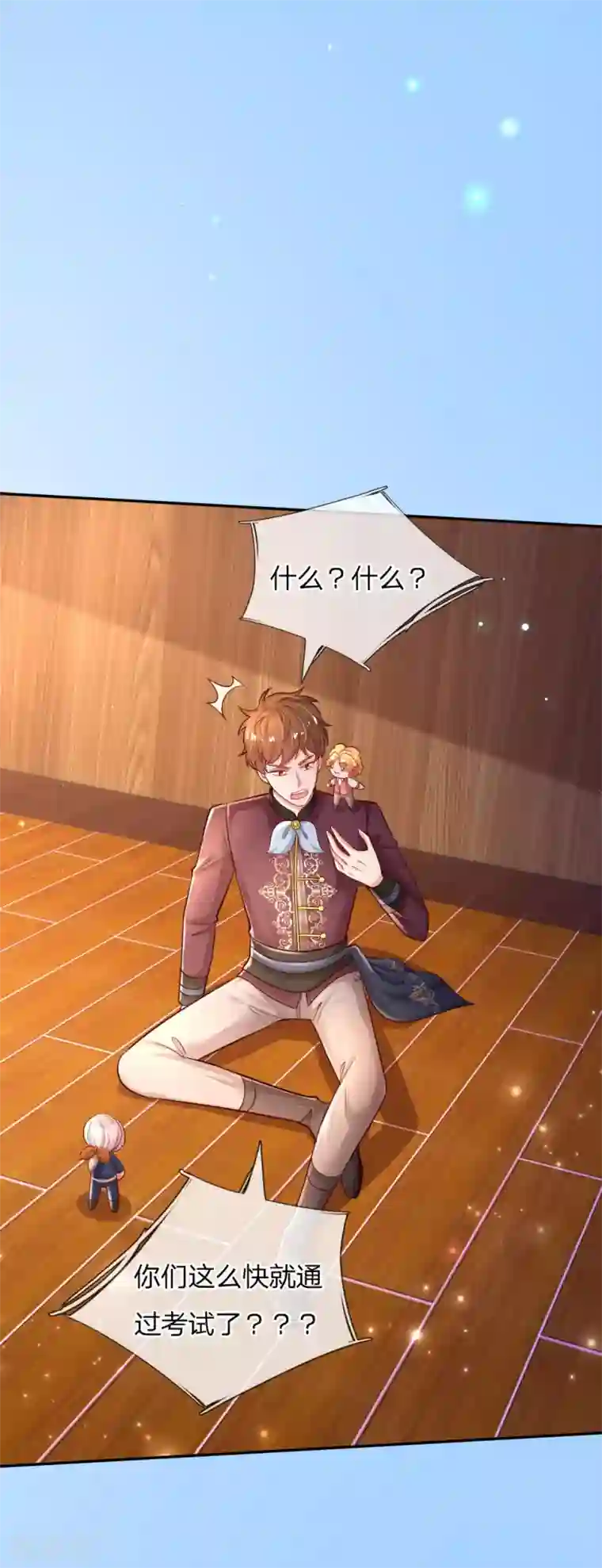 某天成为王的女儿第230话 陛下还是很厉害的