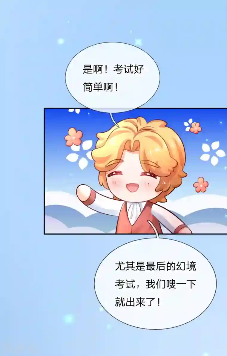 某天成为王的女儿第230话 陛下还是很厉害的