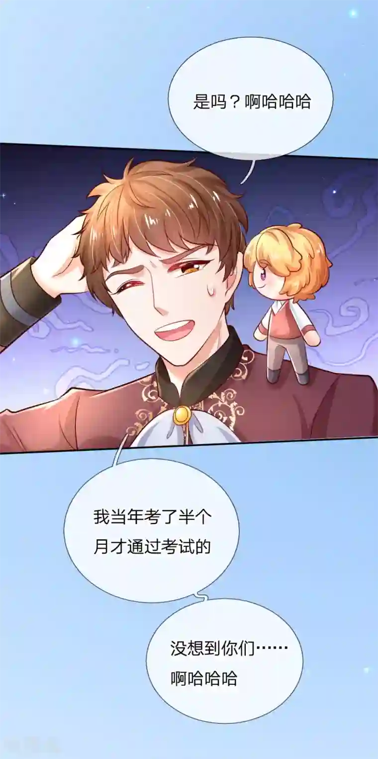 某天成为王的女儿第230话 陛下还是很厉害的