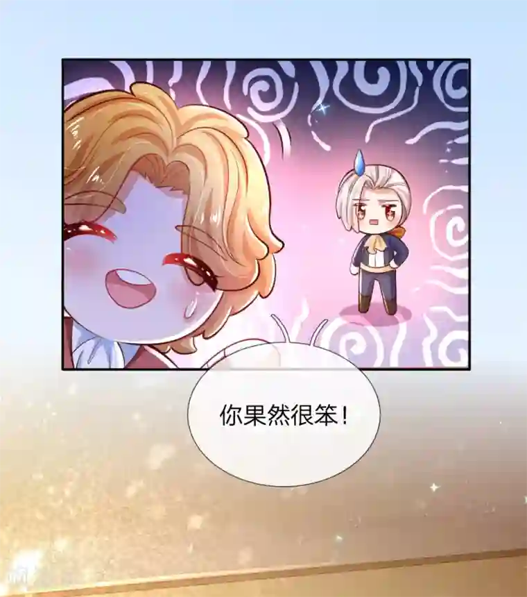 某天成为王的女儿第230话 陛下还是很厉害的