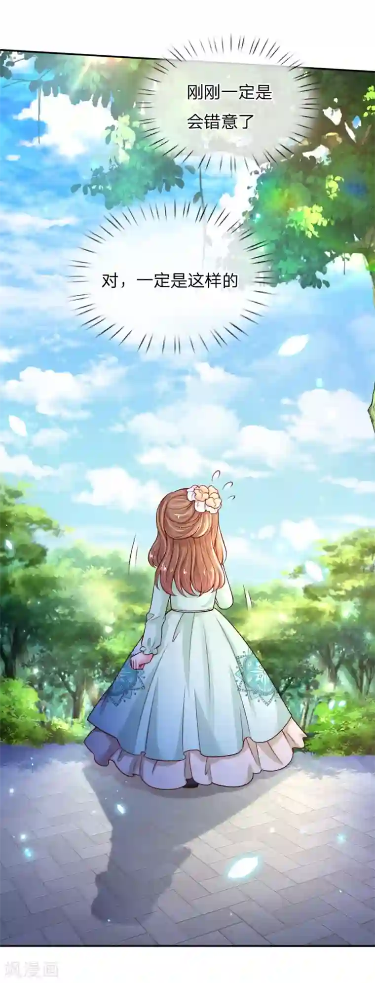 某天成为王的女儿第230话 陛下还是很厉害的