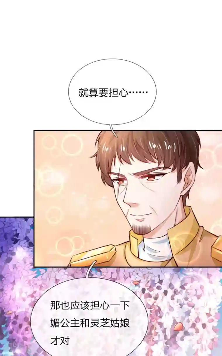 某天成为王的女儿第230话 陛下还是很厉害的