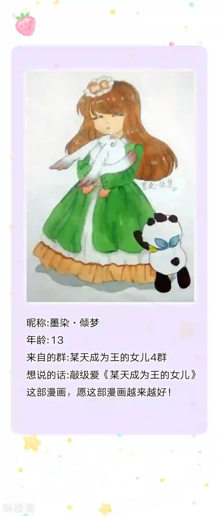 某天成为王的女儿第230话 陛下还是很厉害的