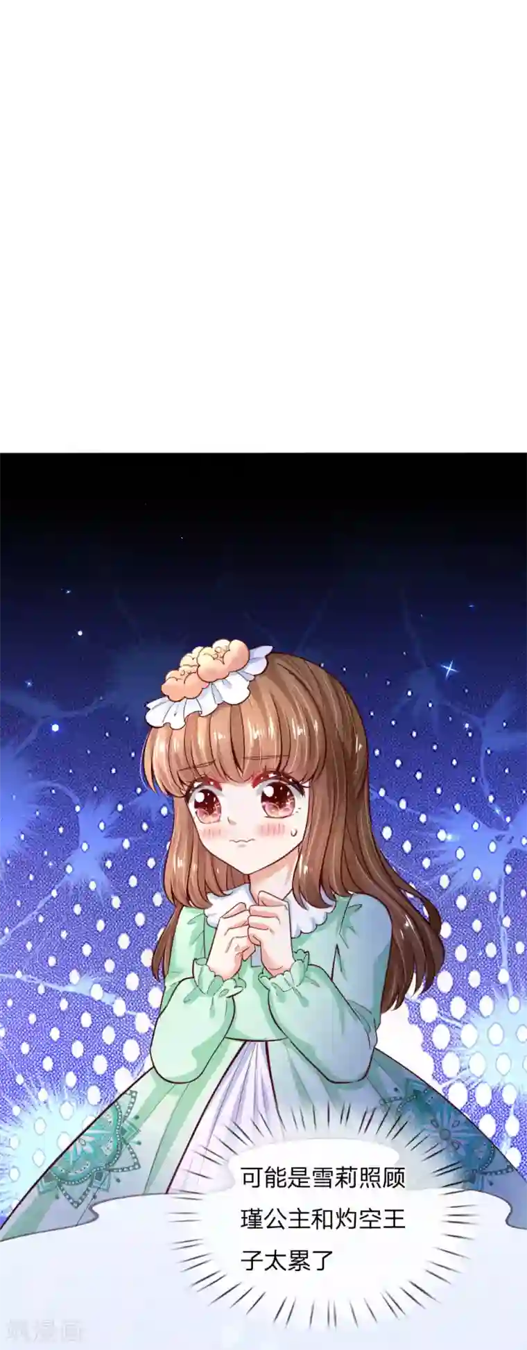 某天成为王的女儿第230话 陛下还是很厉害的