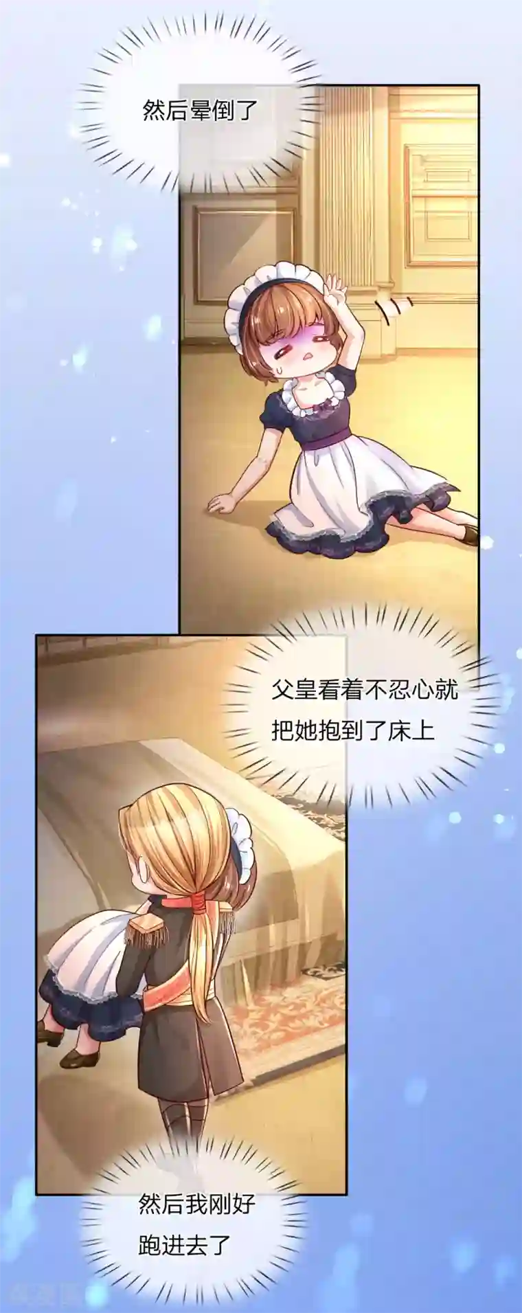 某天成为王的女儿第230话 陛下还是很厉害的