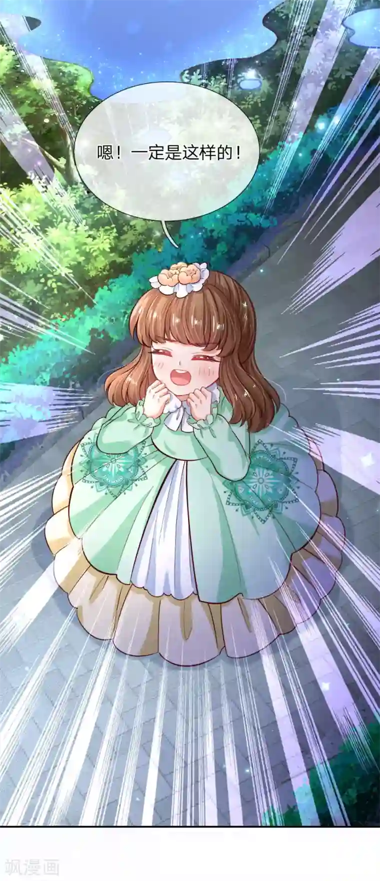 某天成为王的女儿第230话 陛下还是很厉害的