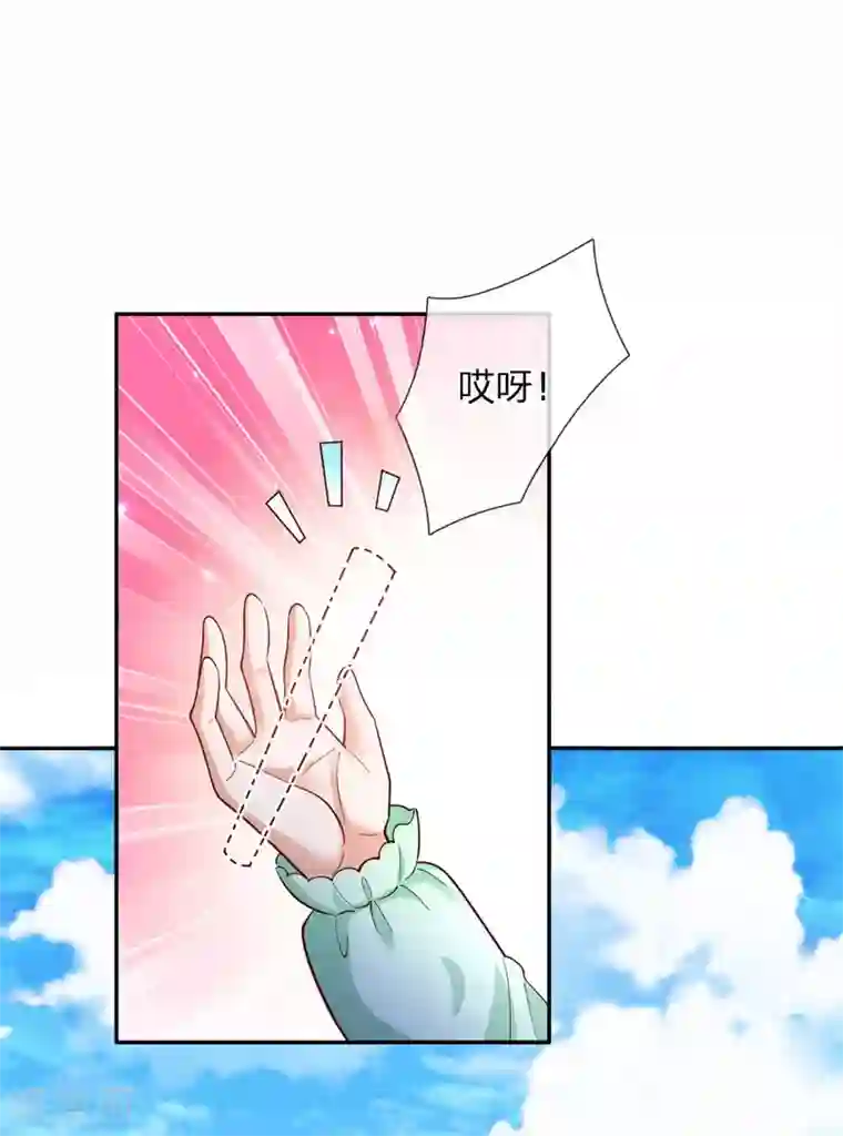 某天成为王的女儿第230话 陛下还是很厉害的