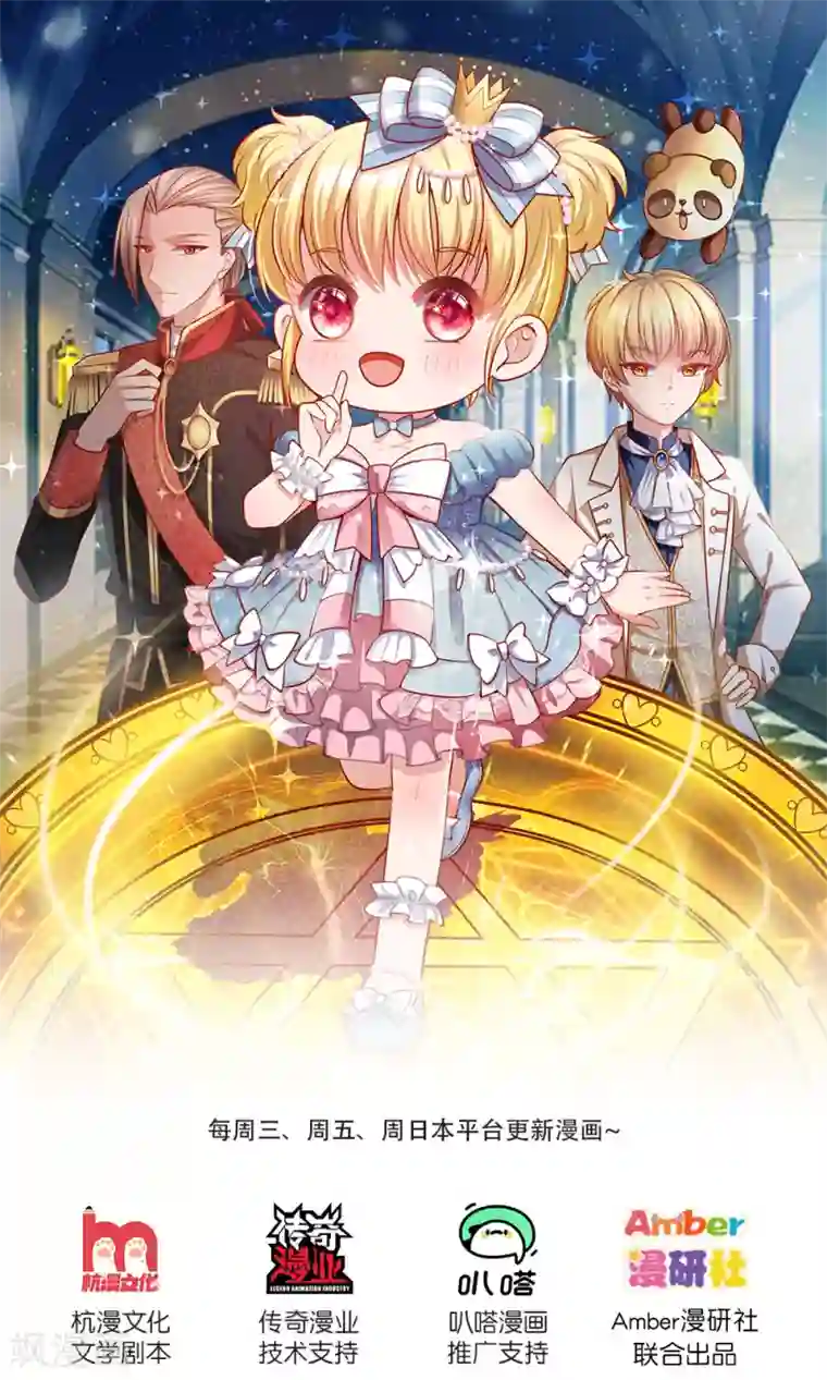 某天成为王的女儿第231话 凭什么骂她？