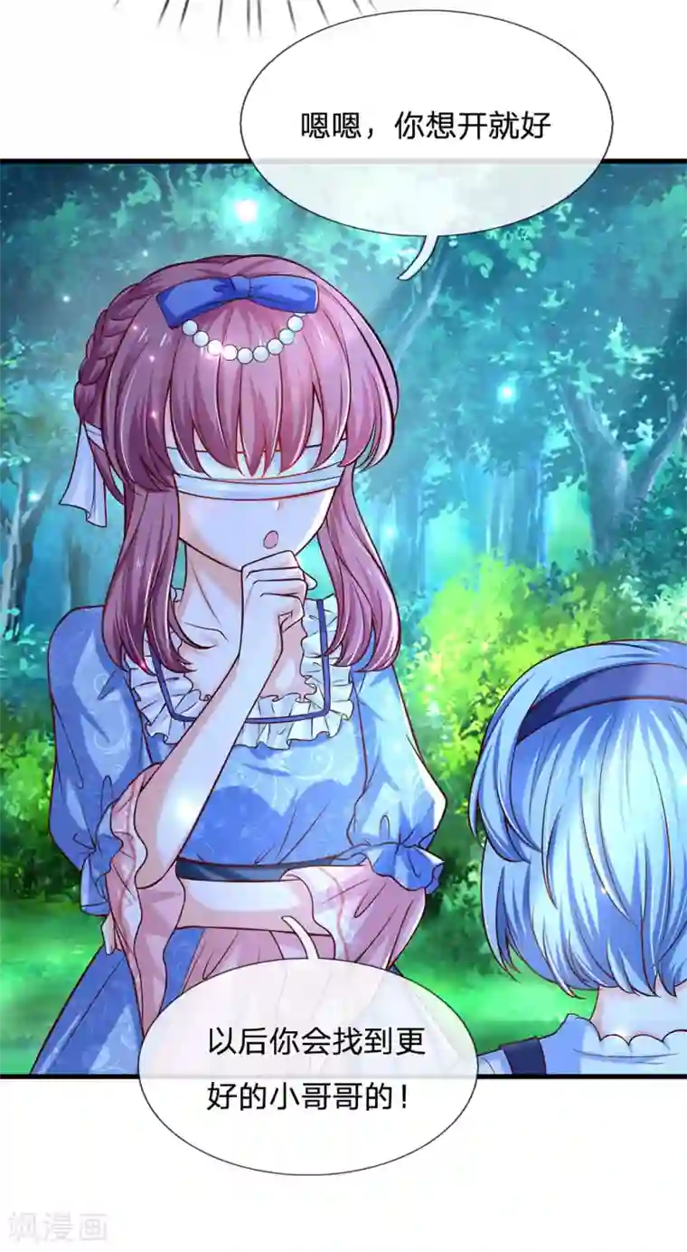 某天成为王的女儿第231话 凭什么骂她？