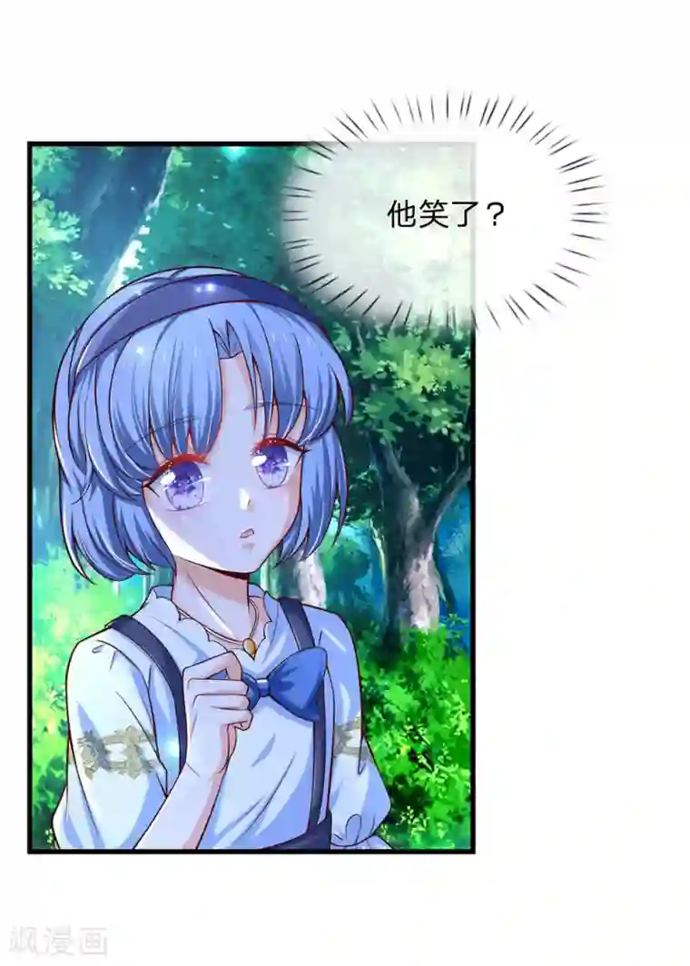 某天成为王的女儿第231话 凭什么骂她？