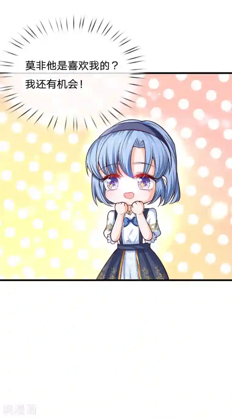 某天成为王的女儿第231话 凭什么骂她？