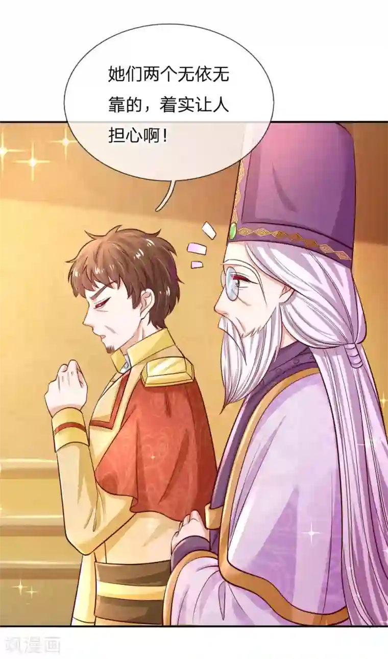 某天成为王的女儿第231话 凭什么骂她？