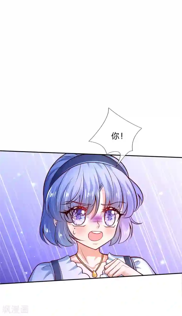 某天成为王的女儿第231话 凭什么骂她？