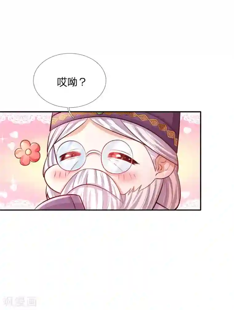 某天成为王的女儿第231话 凭什么骂她？