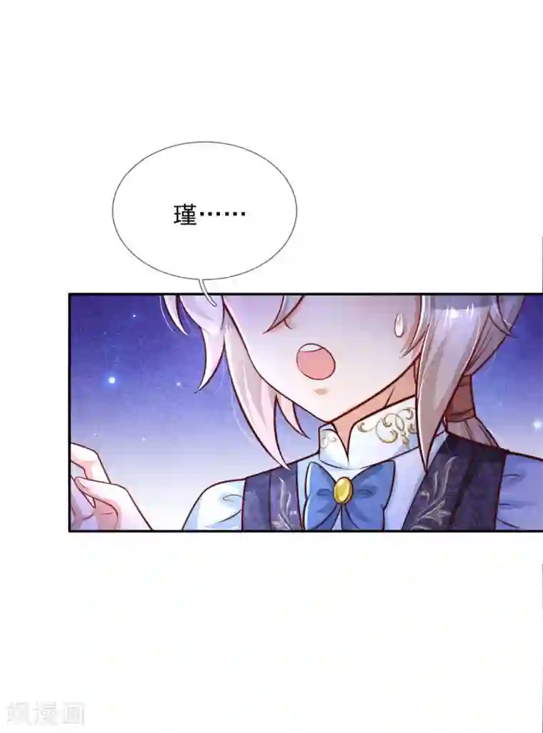 某天成为王的女儿第231话 凭什么骂她？