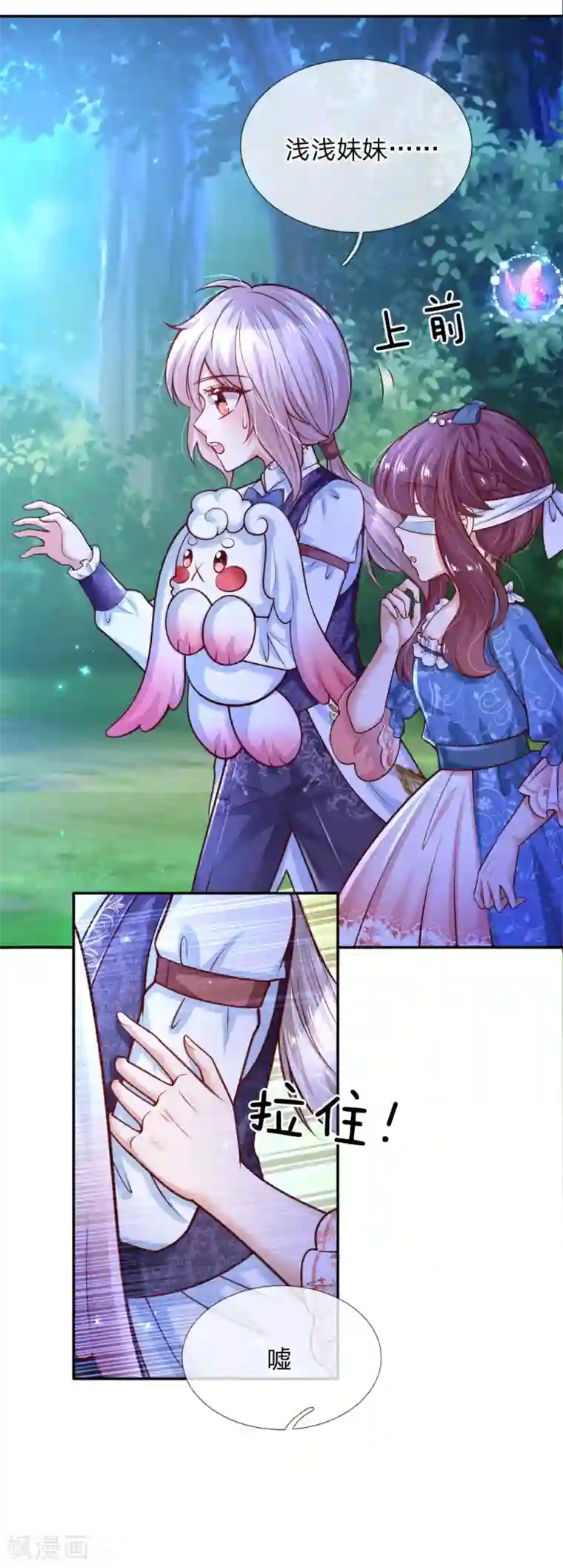 某天成为王的女儿第231话 凭什么骂她？