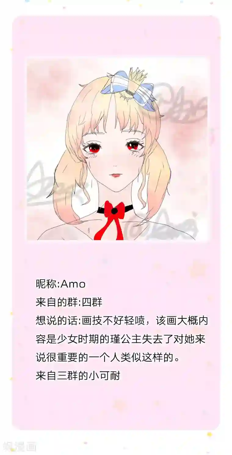 某天成为王的女儿第231话 凭什么骂她？