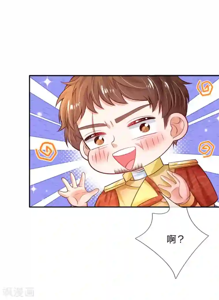 某天成为王的女儿第231话 凭什么骂她？