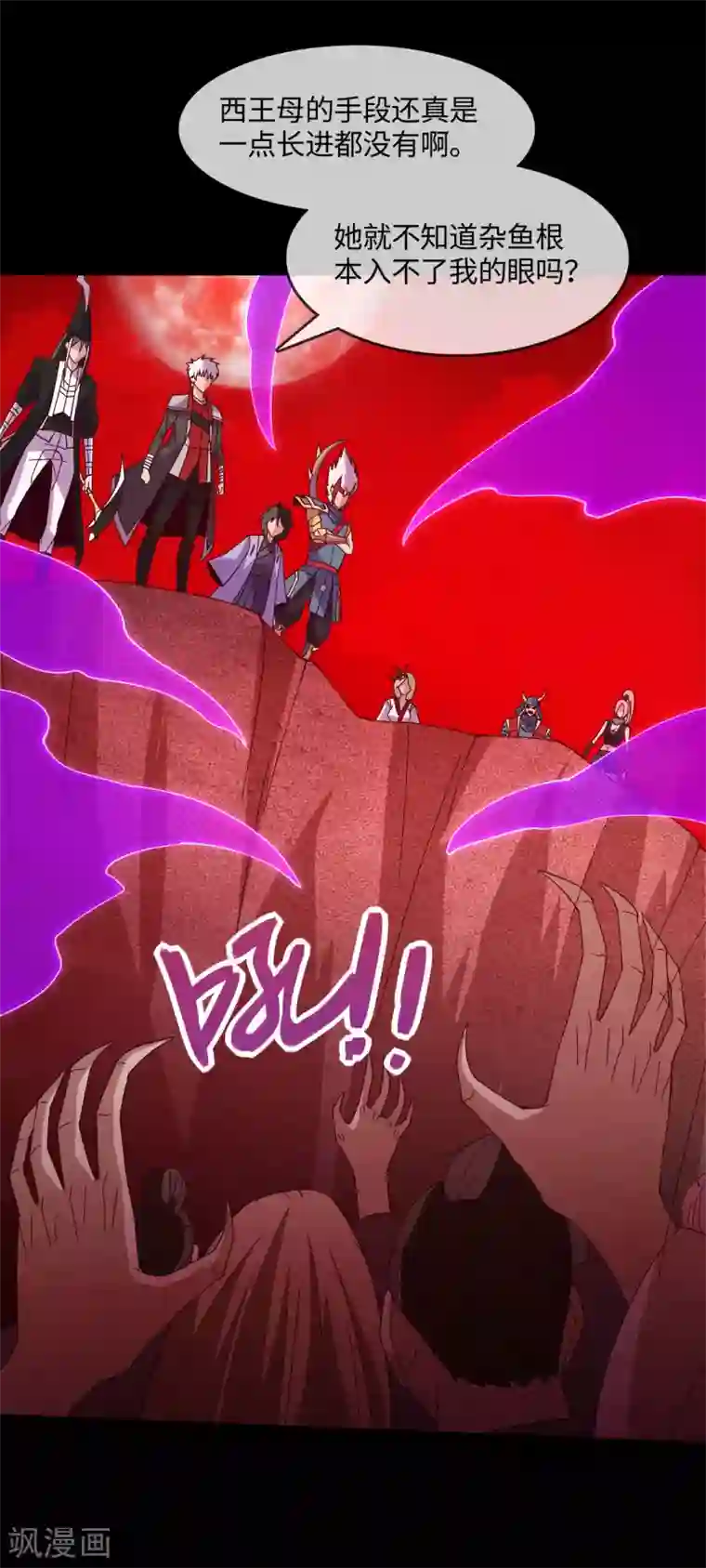 地府我开的第563话 准备就绪