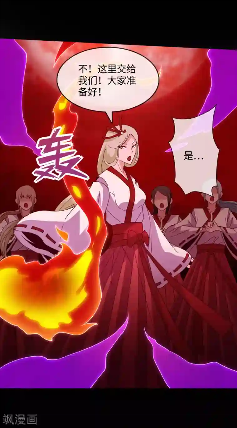 地府我开的第563话 准备就绪