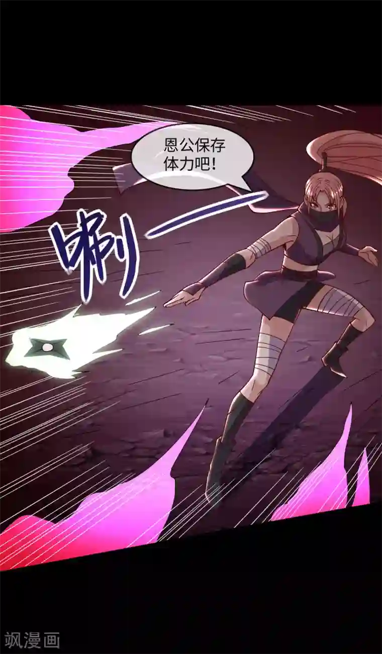 地府我开的第563话 准备就绪