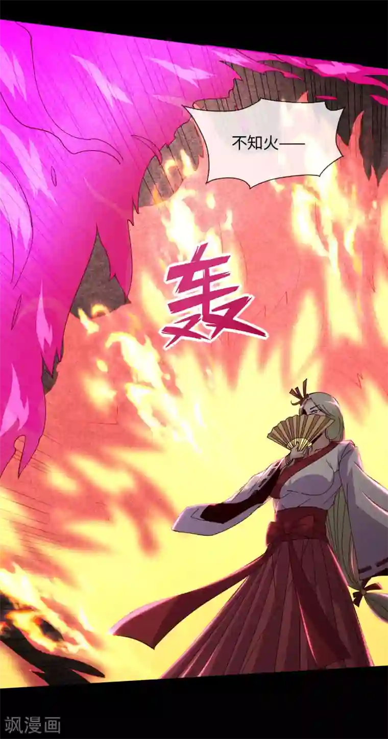 地府我开的第563话 准备就绪