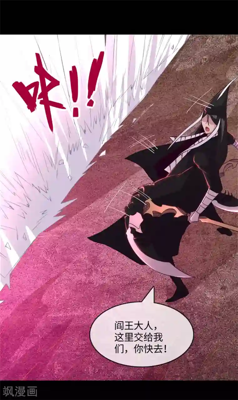 地府我开的第564话 毫无长进？