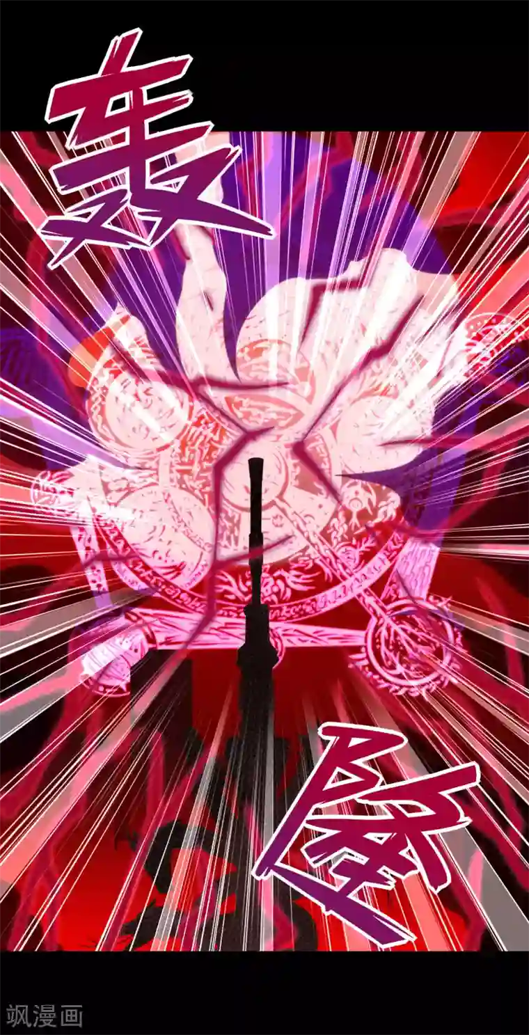 地府我开的第565话 阵法