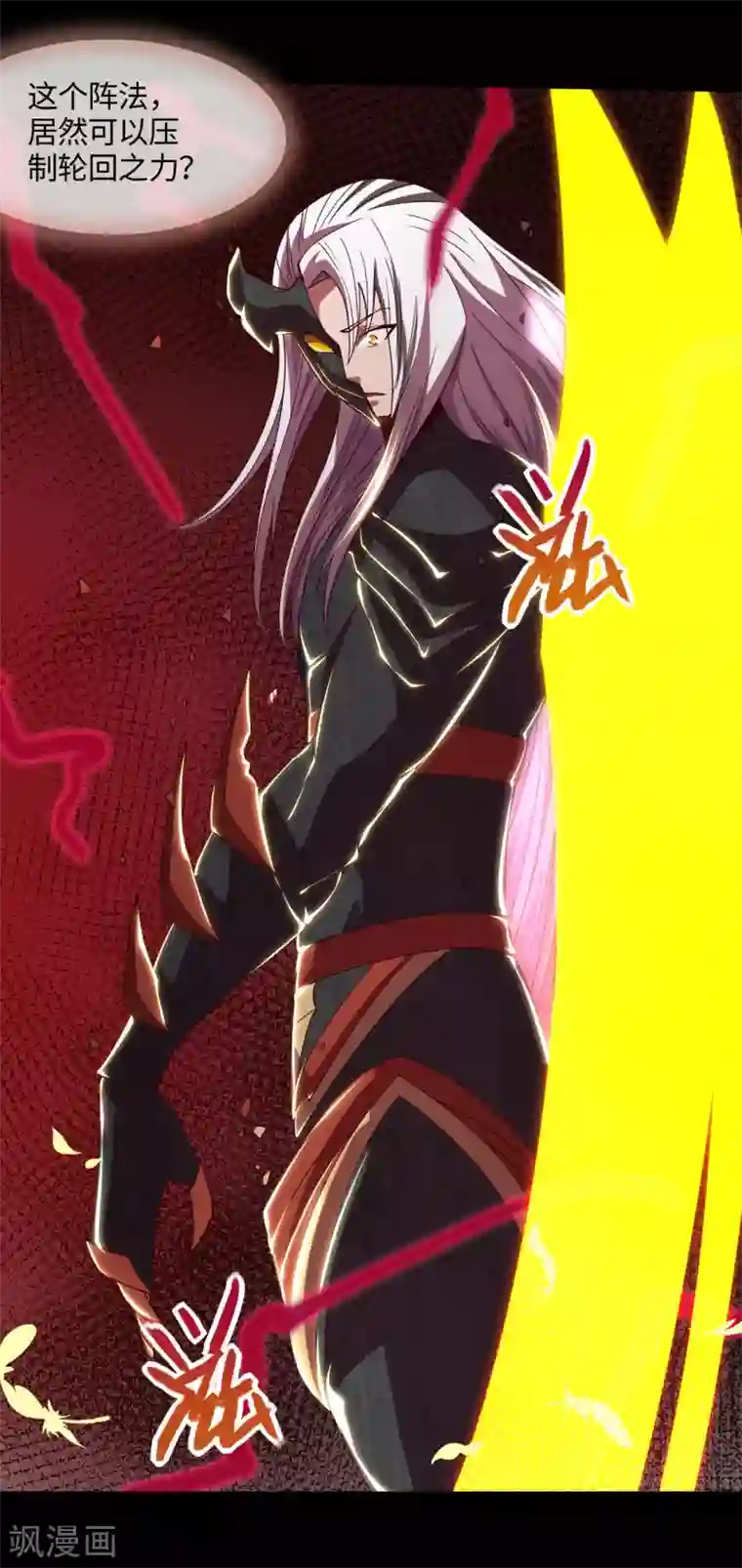 地府我开的第565话 阵法