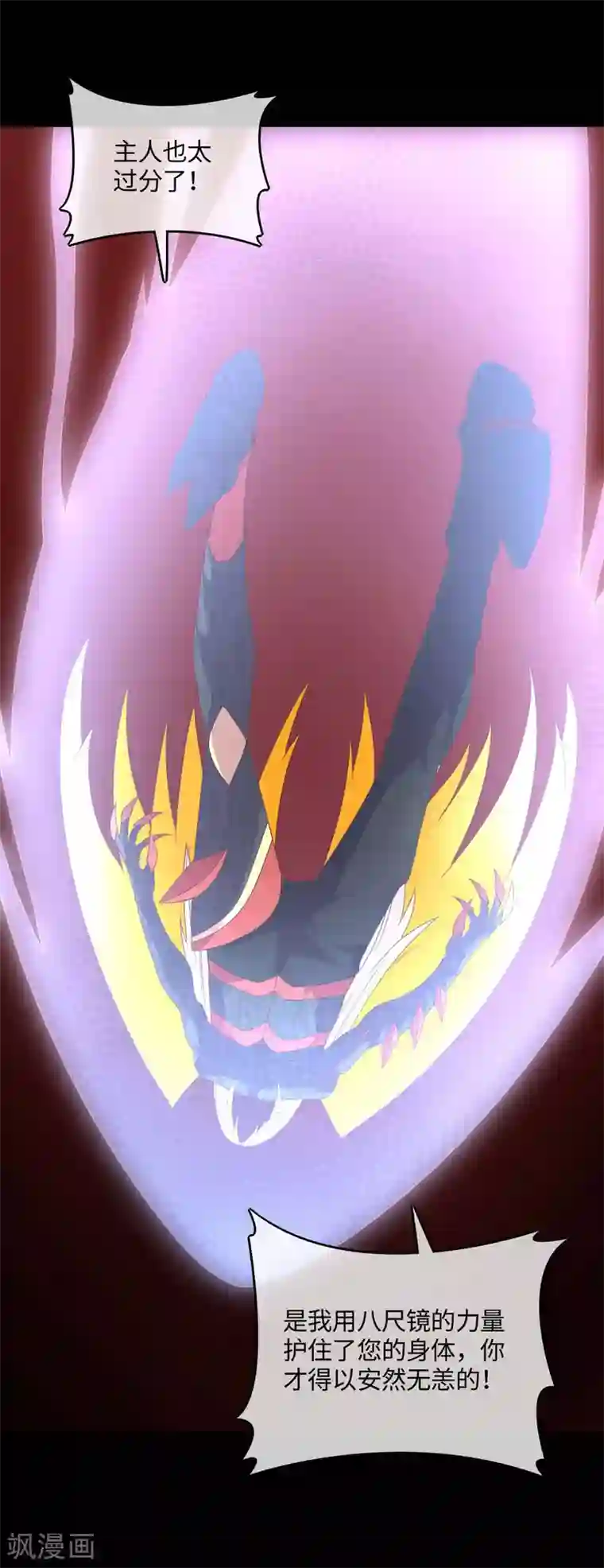 地府我开的第566话 玉灵