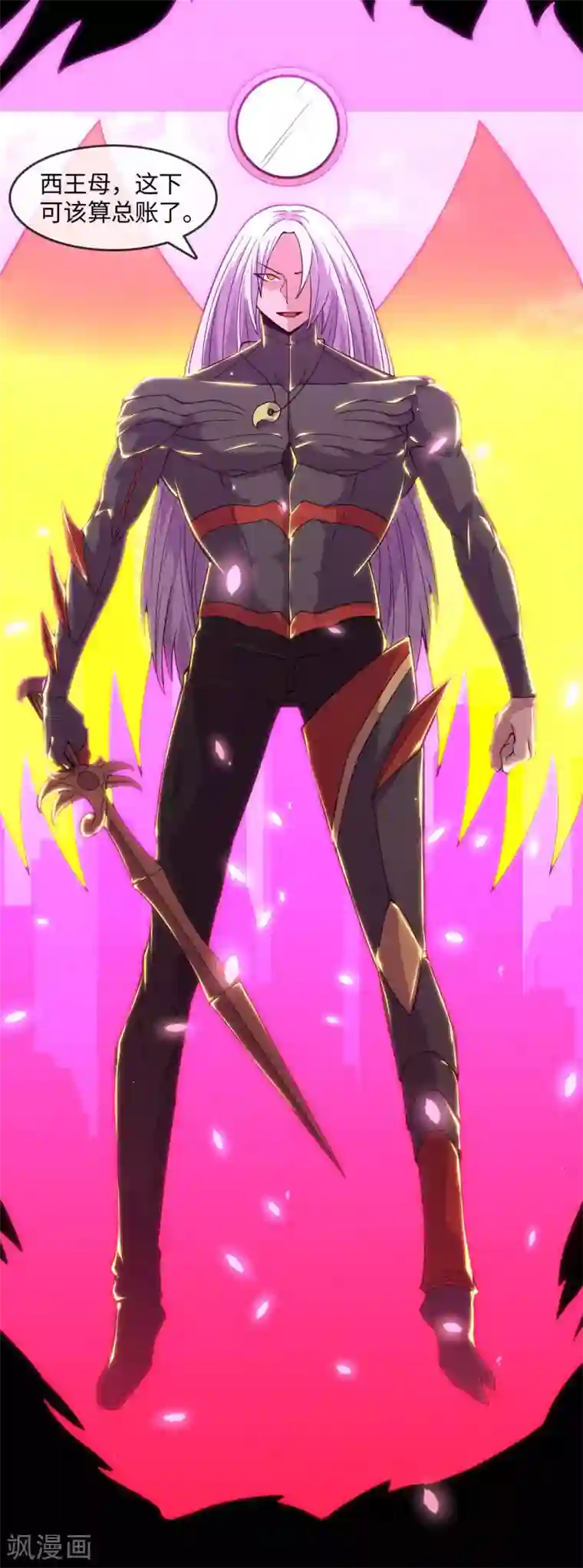 地府我开的第567话 傲娇克星