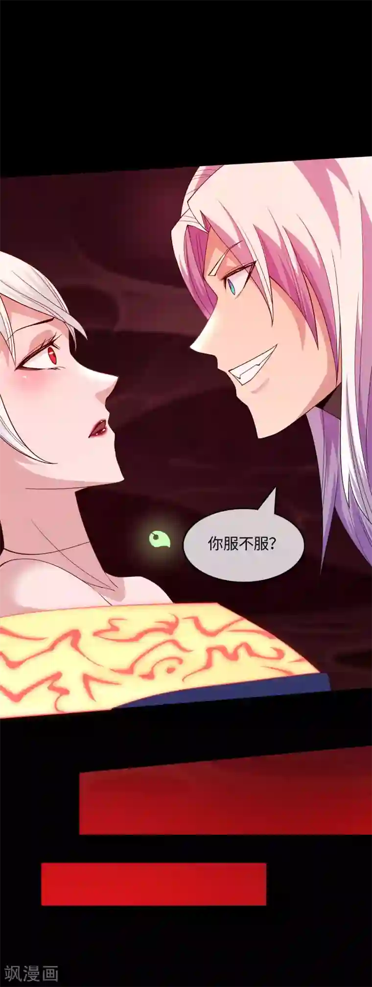 地府我开的第567话 傲娇克星