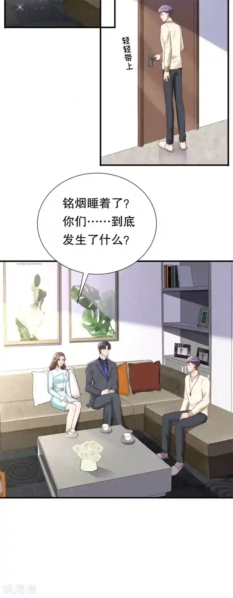 豹系男友的千层套路第130话 备份的重要性