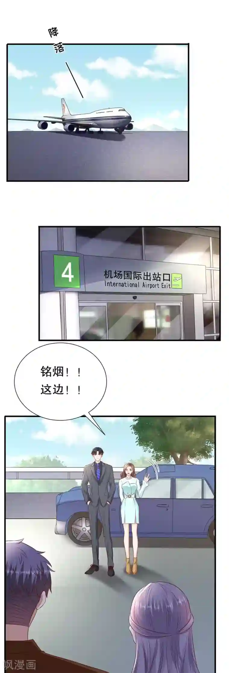 豹系男友的千层套路第130话 备份的重要性