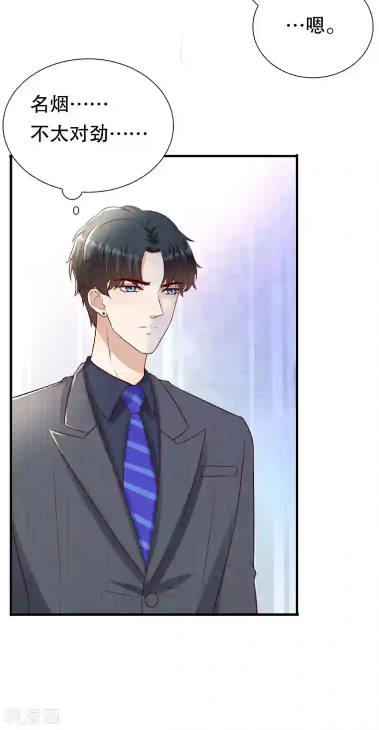 豹系男友的千层套路第130话 备份的重要性