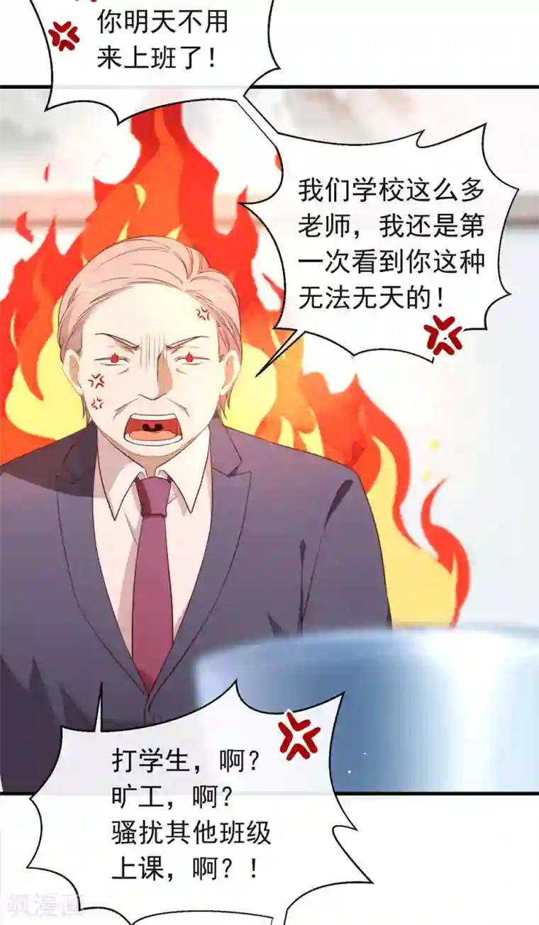 我与玛丽苏女主抢男友第96话 赶走捣乱者