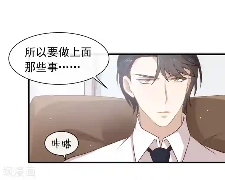 我与玛丽苏女主抢男友第96话 赶走捣乱者