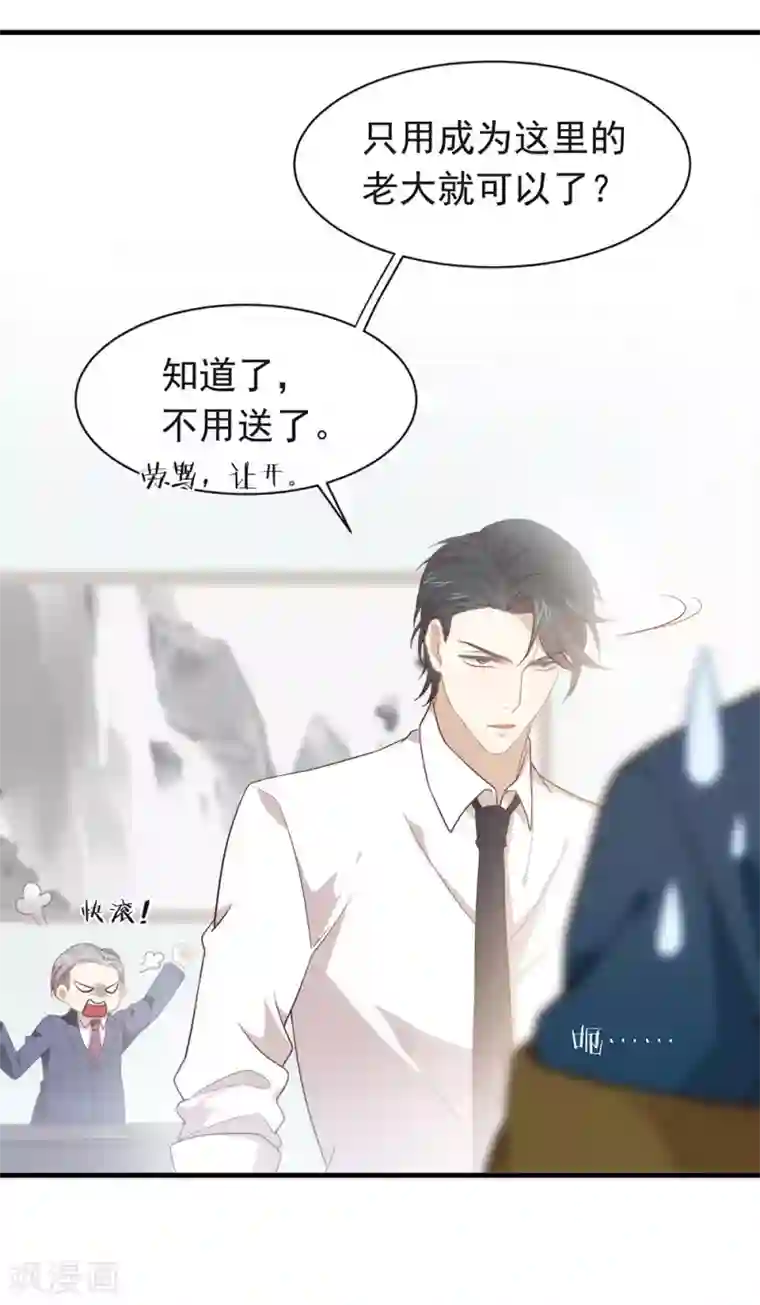 我与玛丽苏女主抢男友第96话 赶走捣乱者