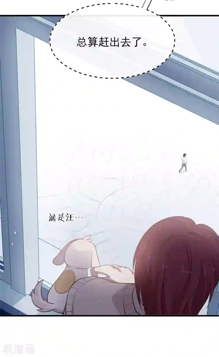 我与玛丽苏女主抢男友第96话 赶走捣乱者