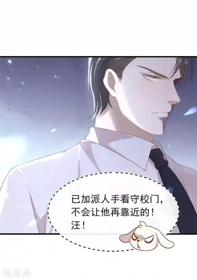 我与玛丽苏女主抢男友第96话 赶走捣乱者