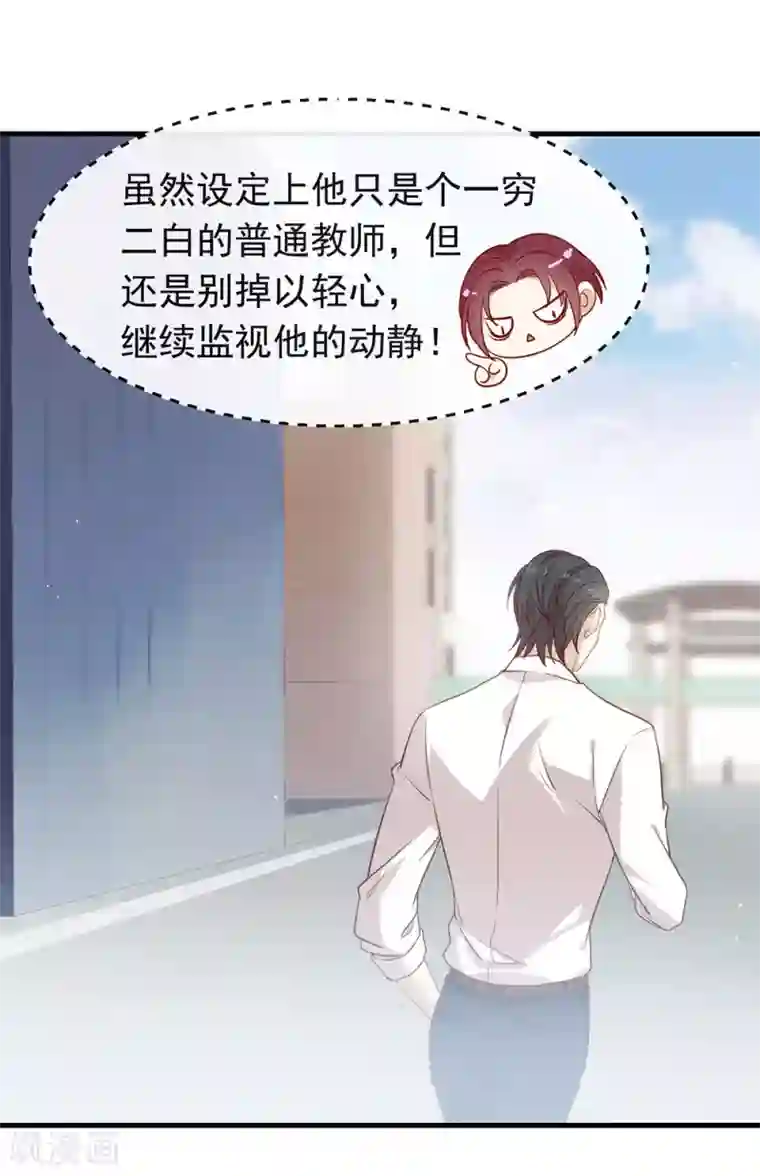 我与玛丽苏女主抢男友第96话 赶走捣乱者