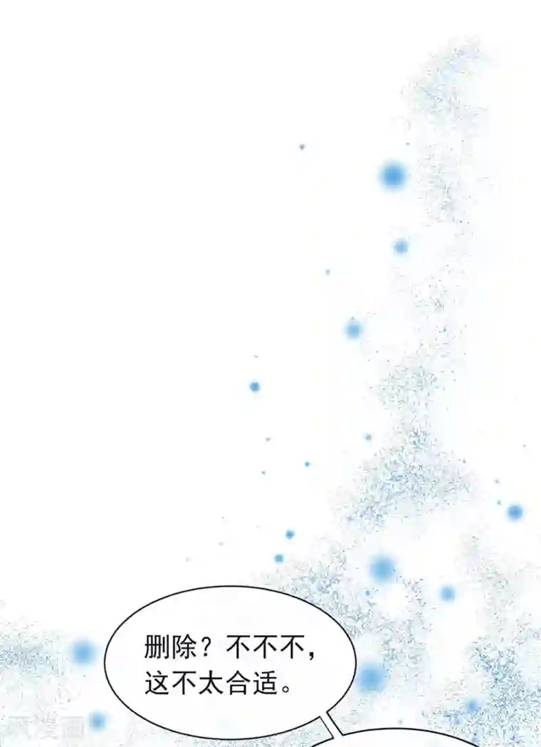 我与玛丽苏女主抢男友第96话 赶走捣乱者